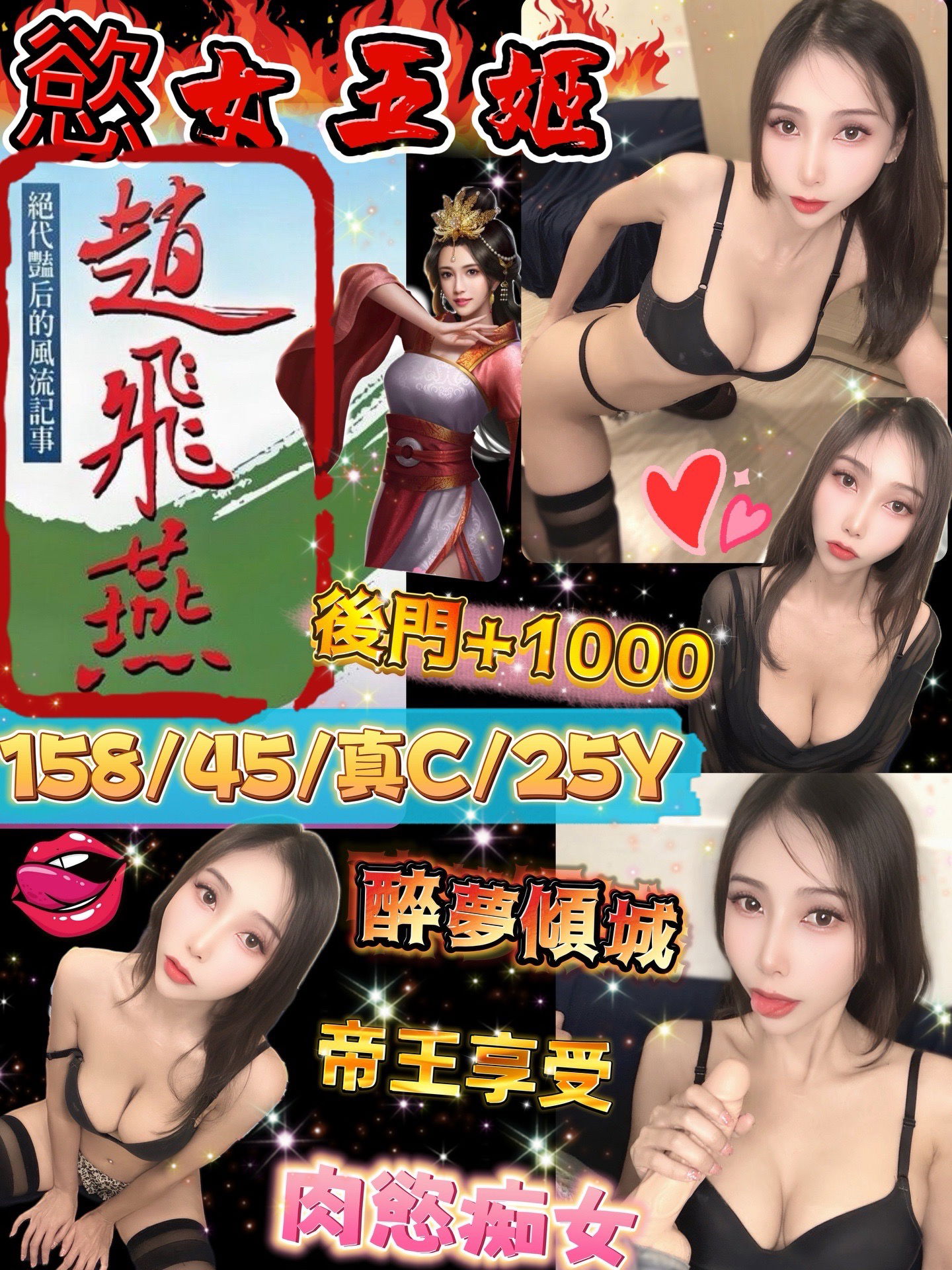 趙飛燕廣.jpg
