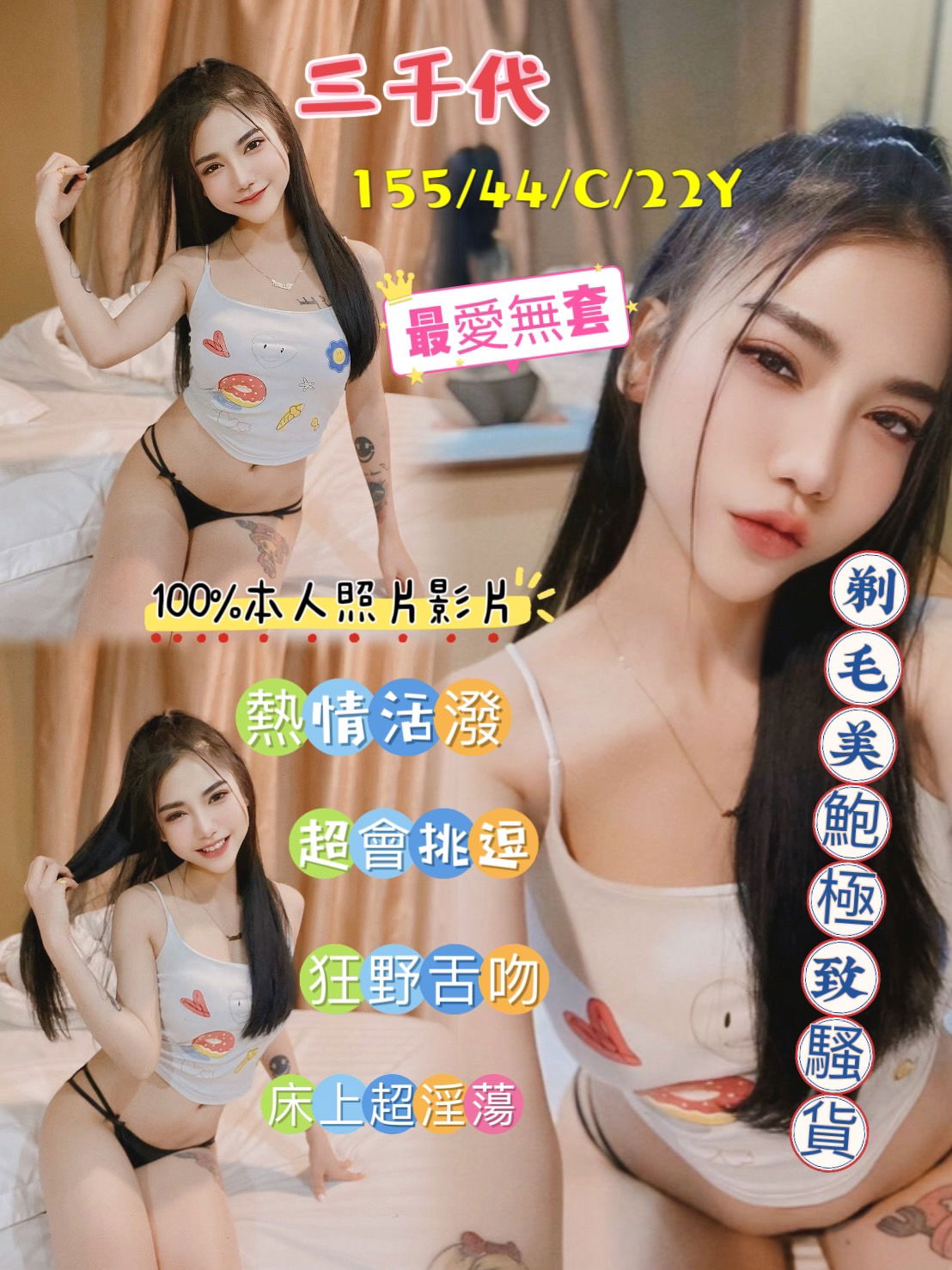 三千代_0-1.jpg
