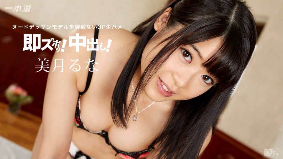 dccdom.com@092016_386-1pon.jpg