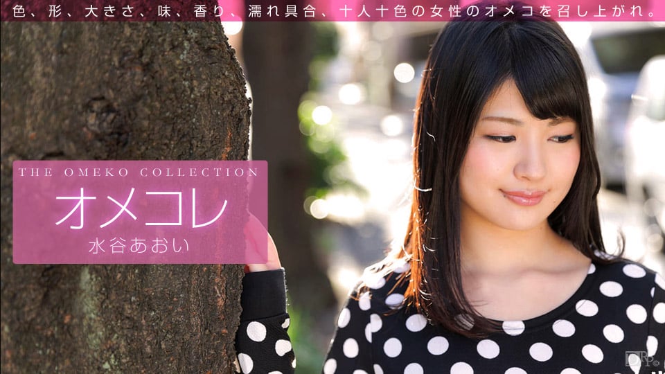 dccdom.com@083116_001-1pon.jpg