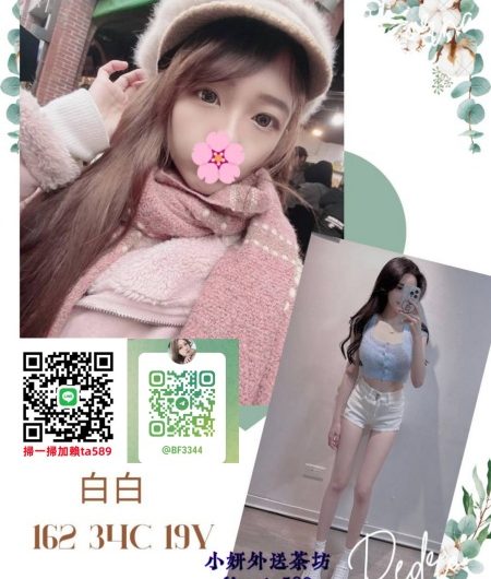 白白yan-450x530台北.jpg