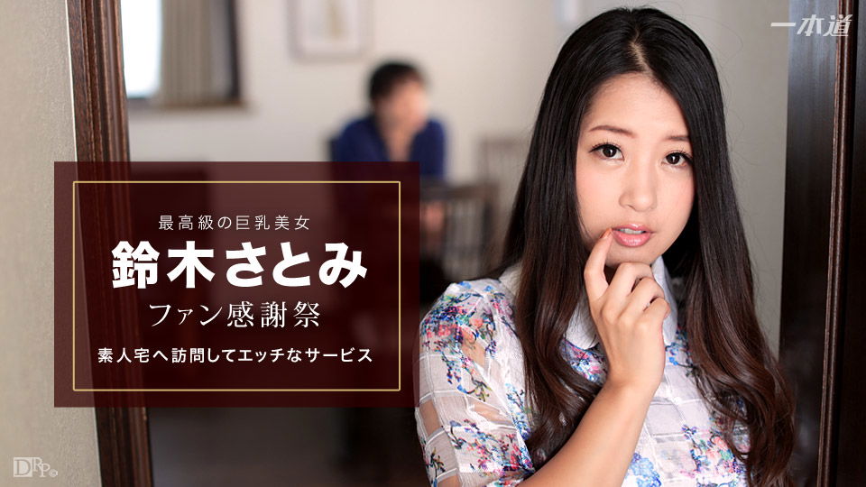 dccdom.com@010617_460-1pon.jpg