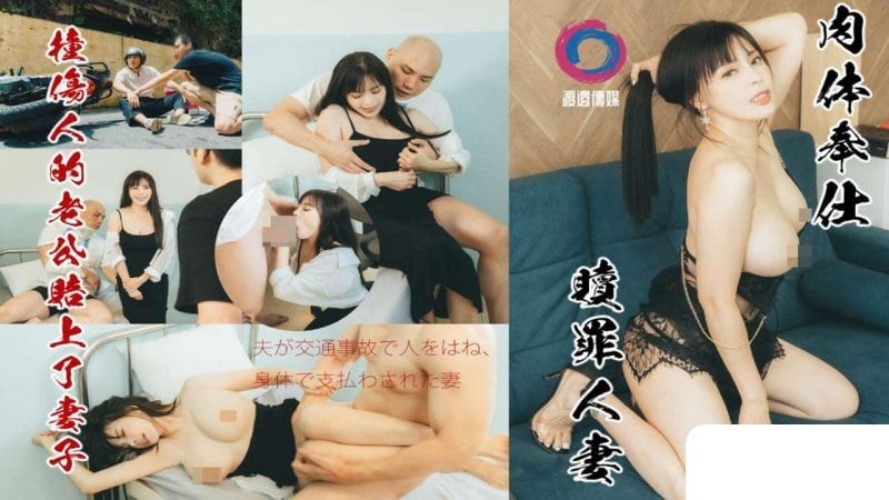 STP34890 渡边传媒 巨乳人妻背德贖罪NTR 莉娜.jpg