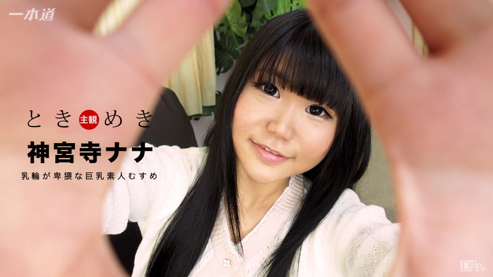 dccdom.com@021517_483-1pon.jpg