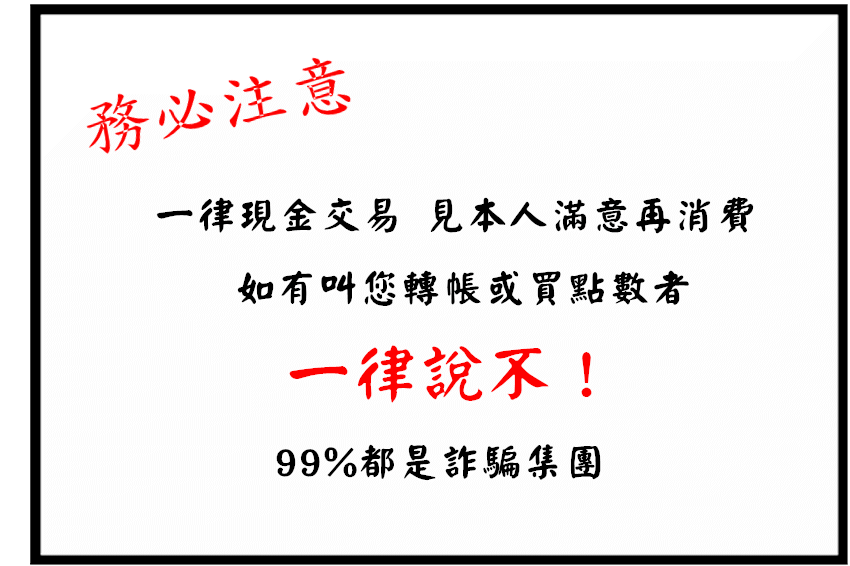 注意消費不勉強.gif