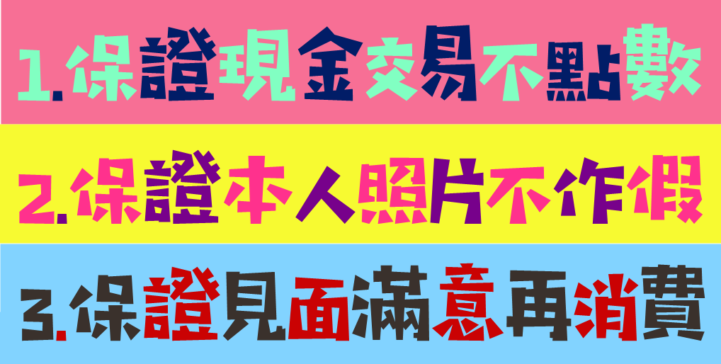 部點數不刷卡X3.gif