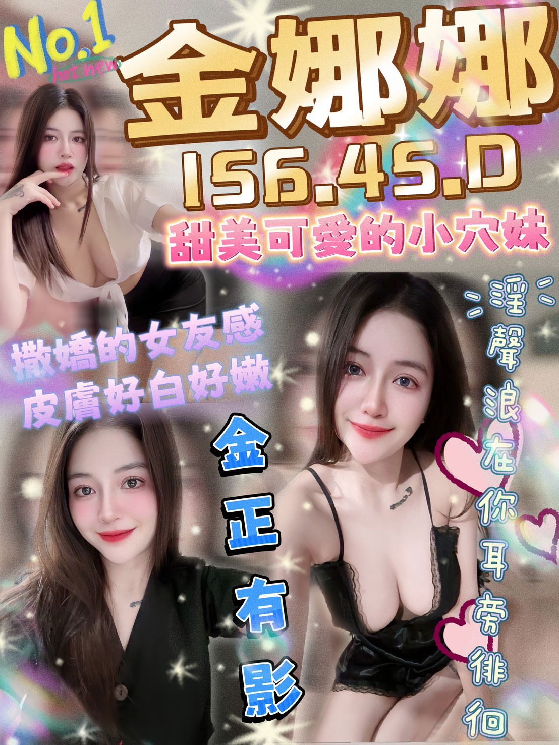金娜娜照片.jpg