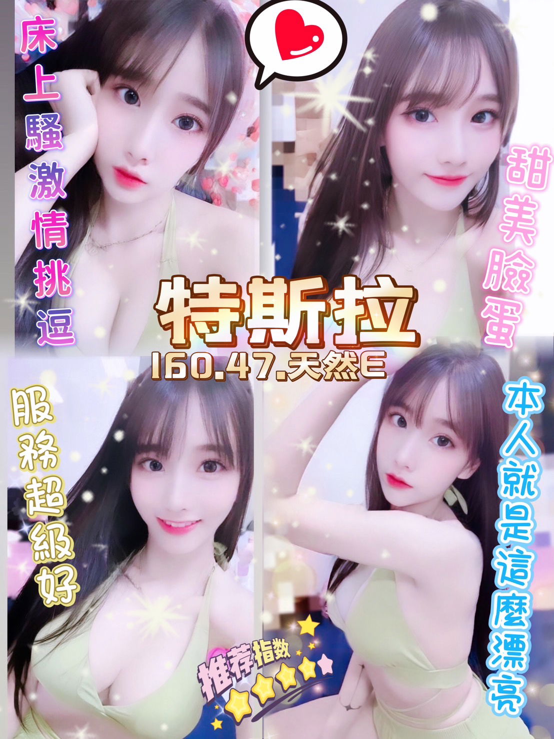 特斯拉照片 .jpg