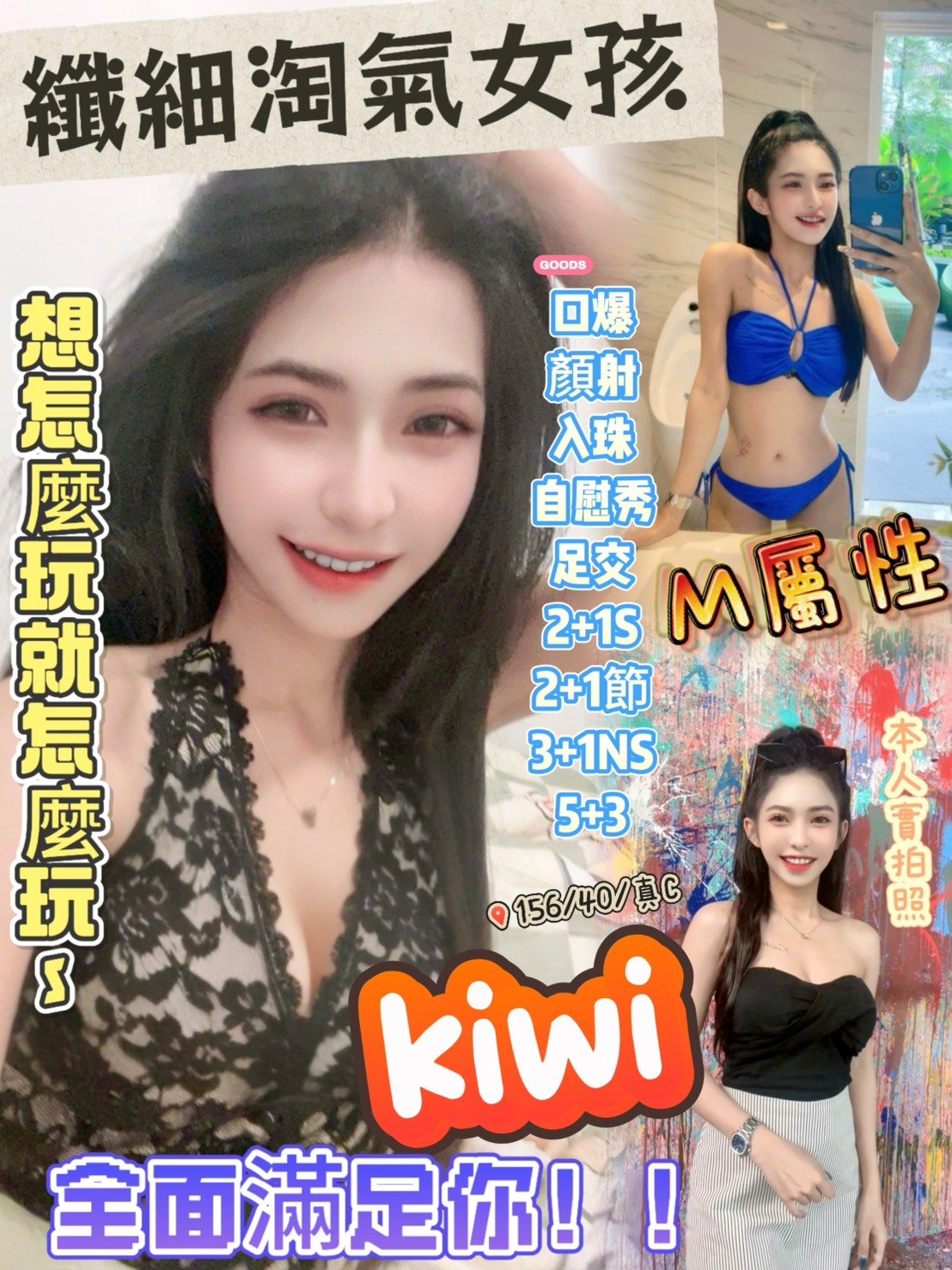 KIWI大背.jpg