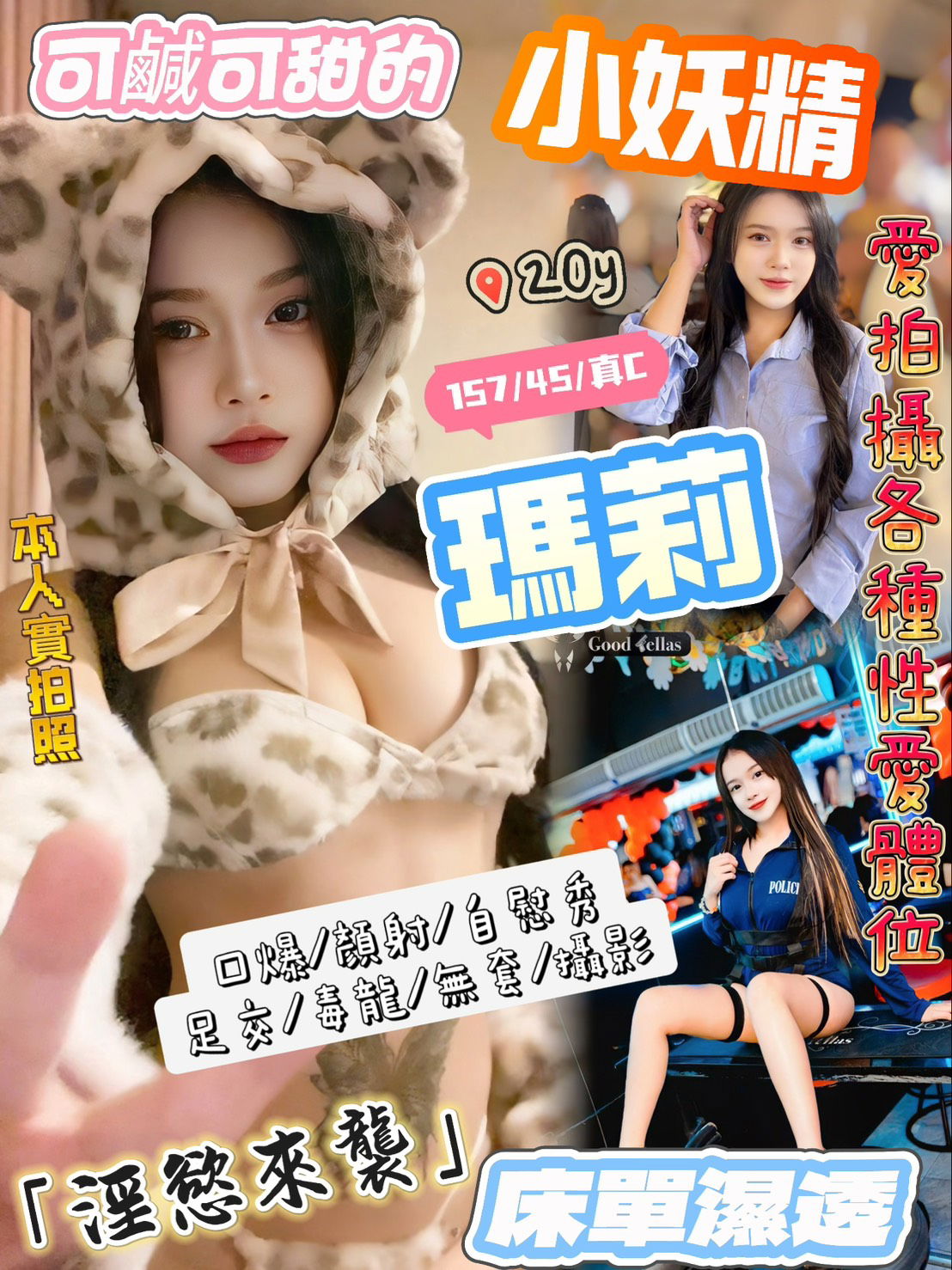 瑪莉可舌.jpg