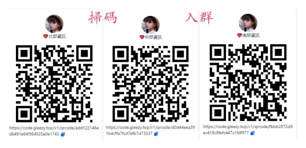 1北中南群組.jpg