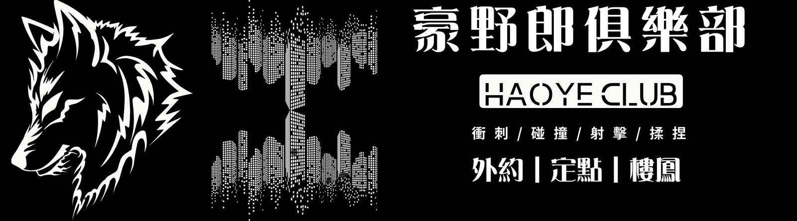 豪野6.png