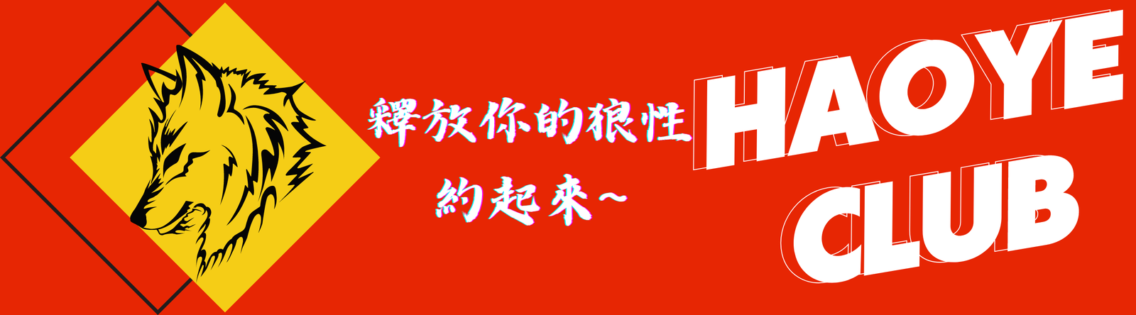 豪野5.png