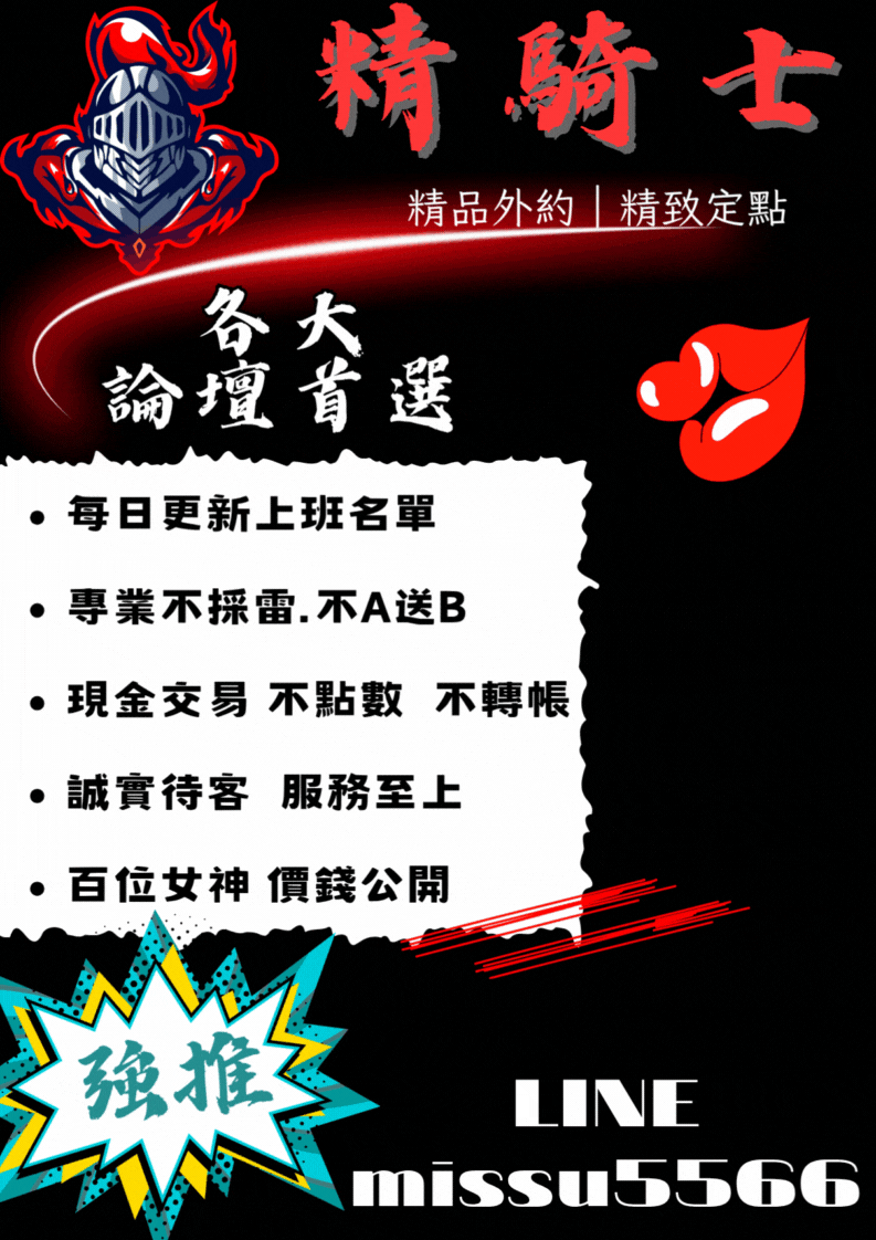 精騎士 (1).gif