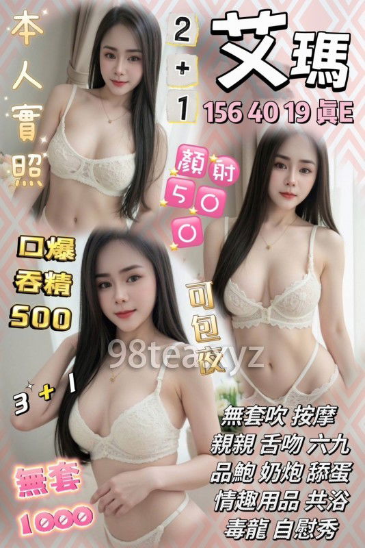 艾瑪 泰國 156-40-19-真E.jpg