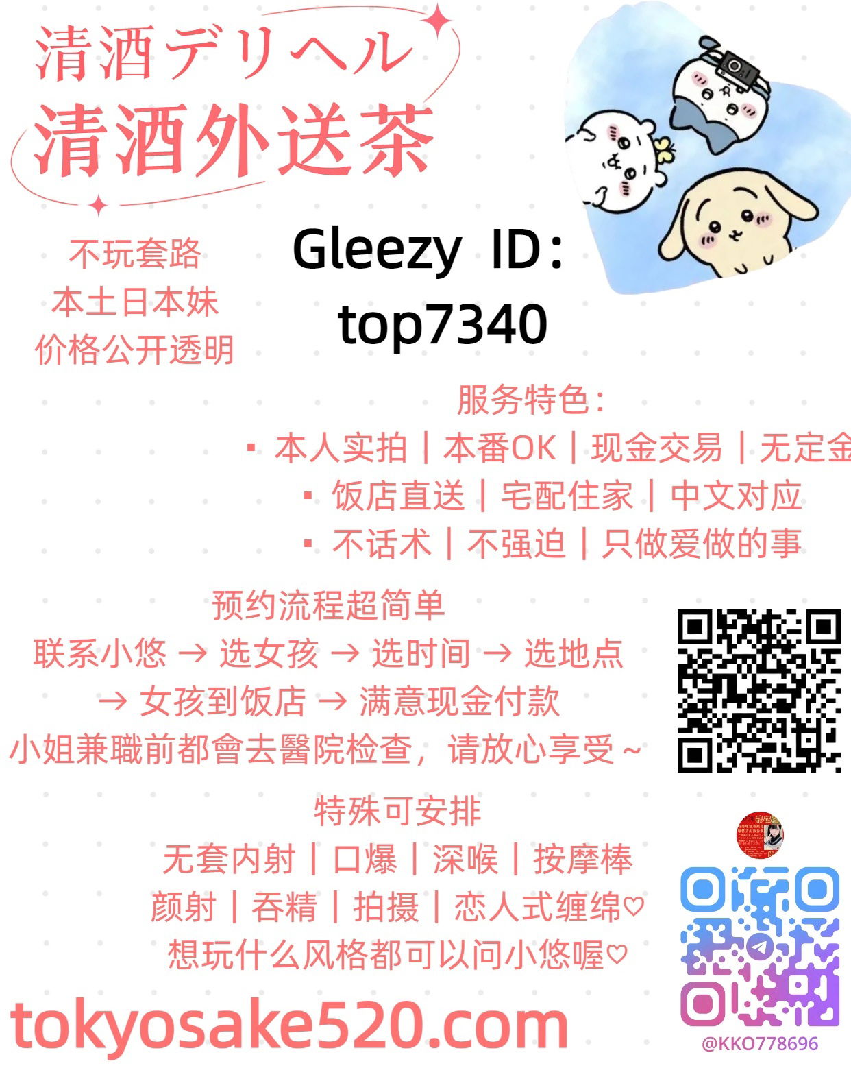 中文發廣告的.jpg