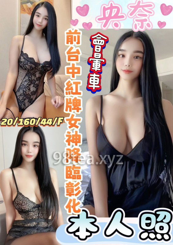 290-央奈 彰化.jpg