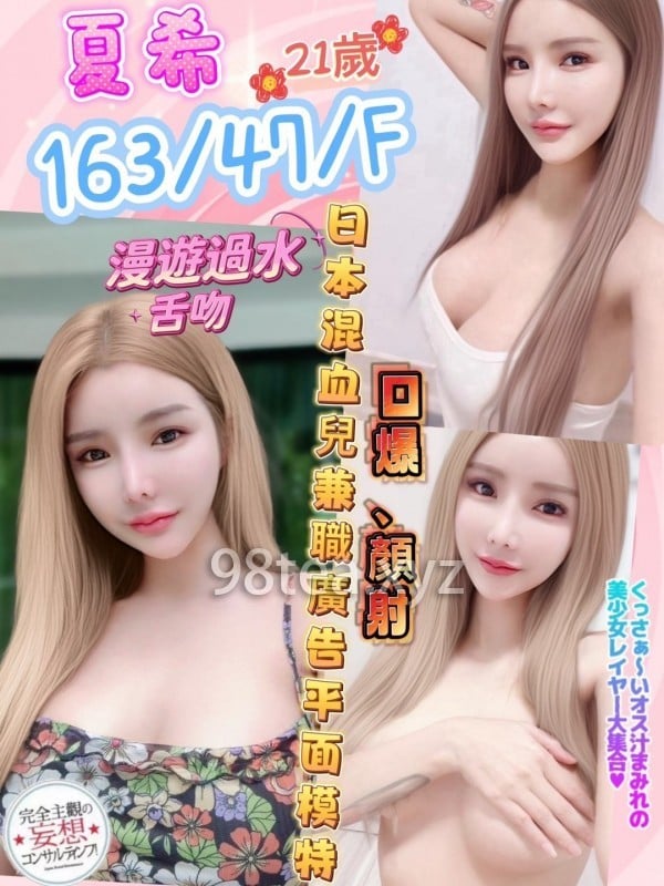 247-夏希 彰化.jpg