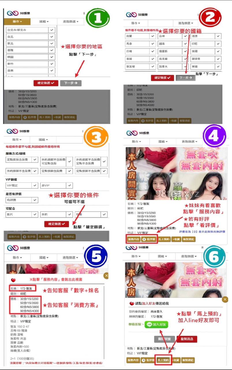 小雞預約流程.jpg