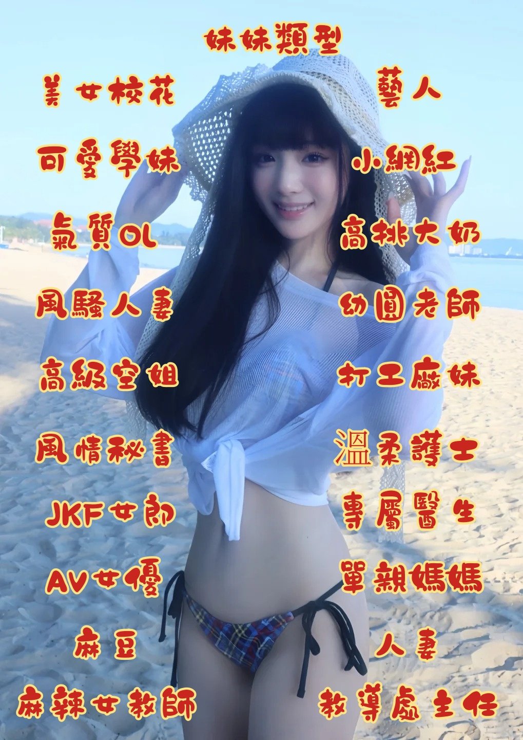 妹妹類型.jpg
