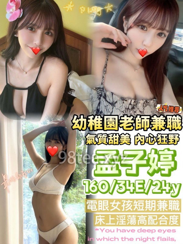 251-孟子婷 台中.jpg