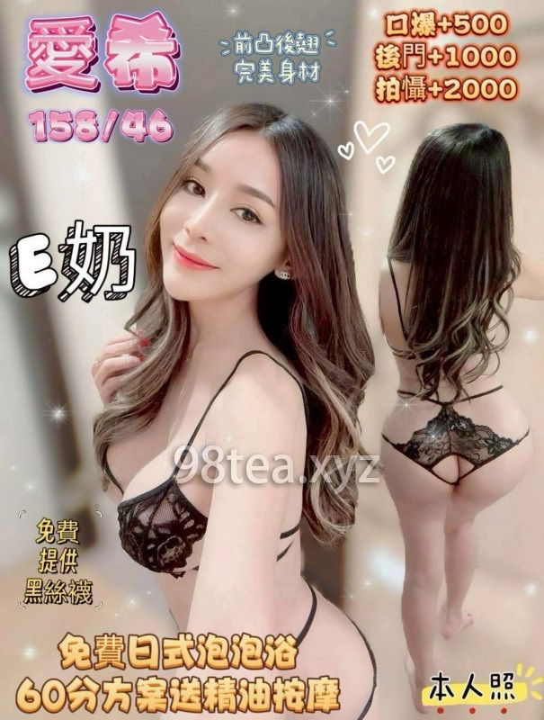 1033-愛希 桃園.jpg