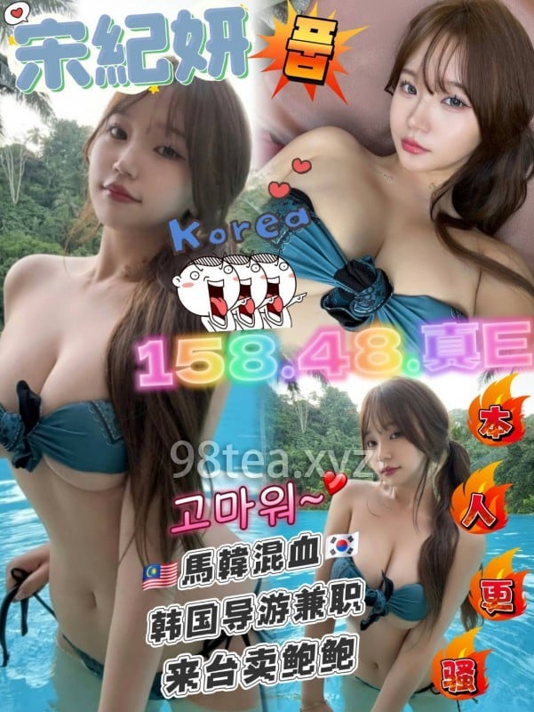256-宋紀妍 苗栗.jpg
