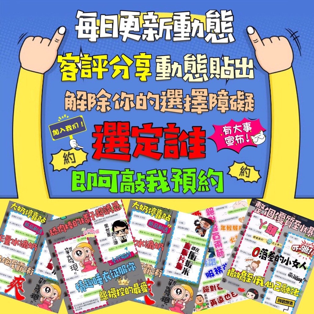 客評文宣.jpg