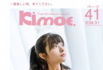 【Kimoe系列】2016.07.23 NO.001 遐想少女-球球
