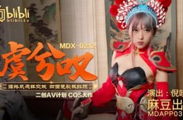 Mdx0212- 虞兮歎 -倪哇哇