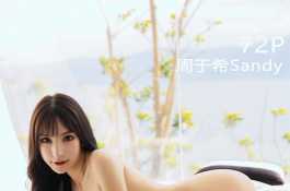 透明美