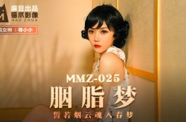 Mmz025- 胭脂梦 -寻小小