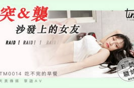 Tm0014-突袭沙发上的女友-蒋佑怡