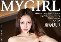 [MyGirl]美媛馆新特刊 2017-05-09 Vol.248 唐琪儿il