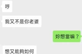 朋友的老婆說她只想被我操