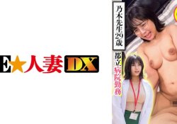 都內病院勤務 乃木先生29歳 人妻