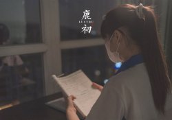 鹿初少女 制服學妹