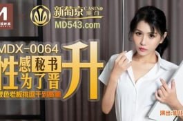 Mdx0064-性感秘書挑逗色老闆-仙兒媛