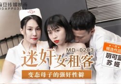 Md0203- 迷奸女租客-苏娅 玥可岚